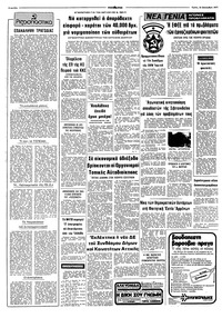 Σελίδα 2 / 10