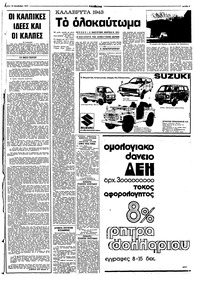 Σελίδα 7 / 10