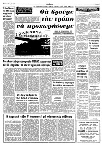 Σελίδα 5 / 10