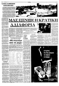 Σελίδα 3 / 10