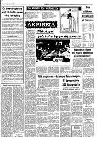Σελίδα 7 / 10