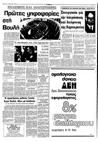Σελίδα 3 / 10