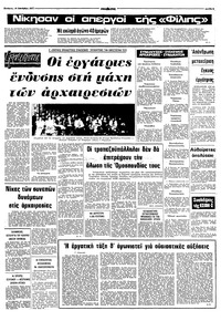 Σελίδα 5 / 10