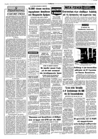 Σελίδα 2 / 10