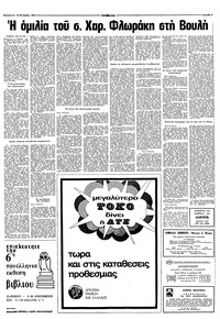 Σελίδα 3 / 10