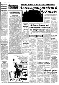 Σελίδα 5 / 10