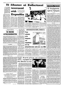 Σελίδα 6 / 10