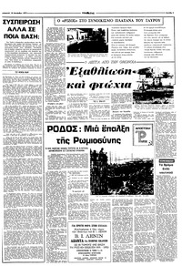 Σελίδα 7 / 10
