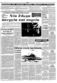 Σελίδα 5 / 8