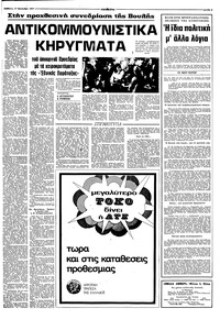 Σελίδα 3 / 8