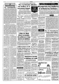 Σελίδα 2 / 8