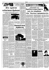 Σελίδα 12 / 16