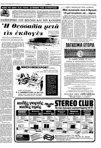 Σελίδα 7 / 16