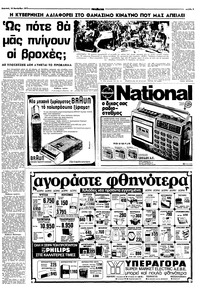 Σελίδα 5 / 16