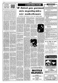 Σελίδα 4 / 16