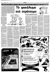 Σελίδα 3 / 16