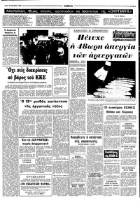 Σελίδα 5 / 10