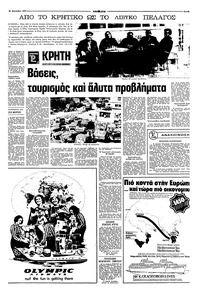 Σελίδα 7 / 10