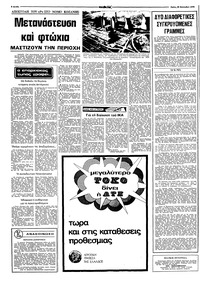 Σελίδα 6 / 10