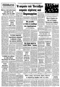 Σελίδα 10 / 10