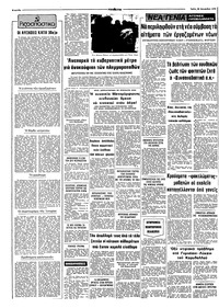 Σελίδα 2 / 10