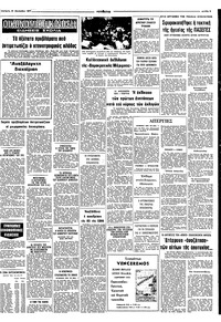 Σελίδα 9 / 10