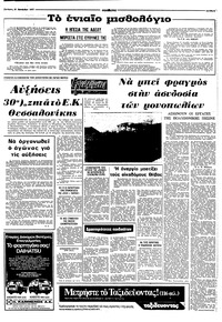 Σελίδα 5 / 10