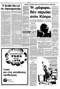Σελίδα 3 / 10