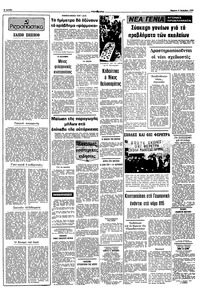 Σελίδα 2 / 12