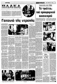 Σελίδα 7 / 12