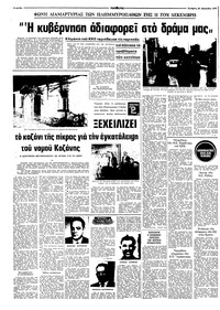 Σελίδα 6 / 10