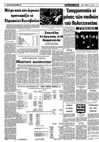 Σελίδα 6 / 12