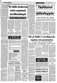 Σελίδα 5 / 12