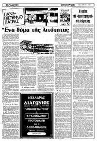Σελίδα 3 / 12