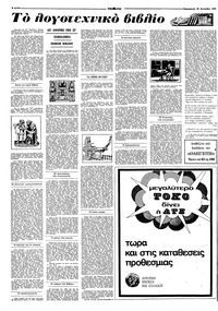 Σελίδα 6 / 10