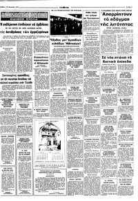 Σελίδα 7 / 8