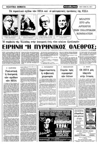Σελίδα 3 / 16