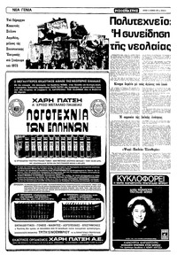 Σελίδα 5 / 16