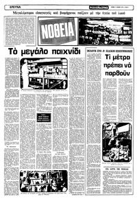 Σελίδα 7 / 16