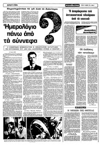 Σελίδα 8 / 16