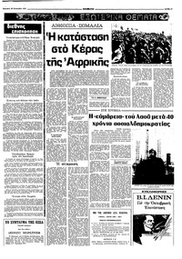 Σελίδα 11 / 16