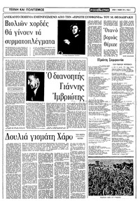Σελίδα 4 / 16