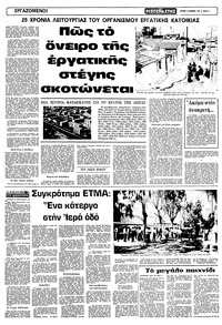 Σελίδα 9 / 16