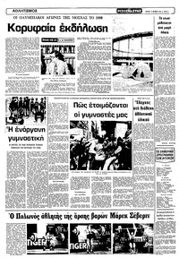 Σελίδα 6 / 16