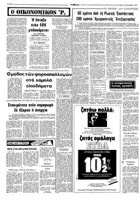 Σελίδα 6 / 10