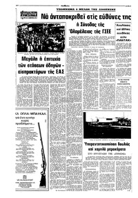 Σελίδα 5 / 10