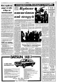Σελίδα 3 / 10