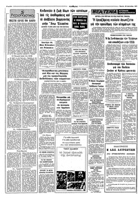 Σελίδα 2 / 10
