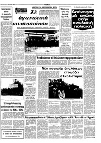 Σελίδα 5 / 10