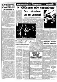Σελίδα 6 / 10